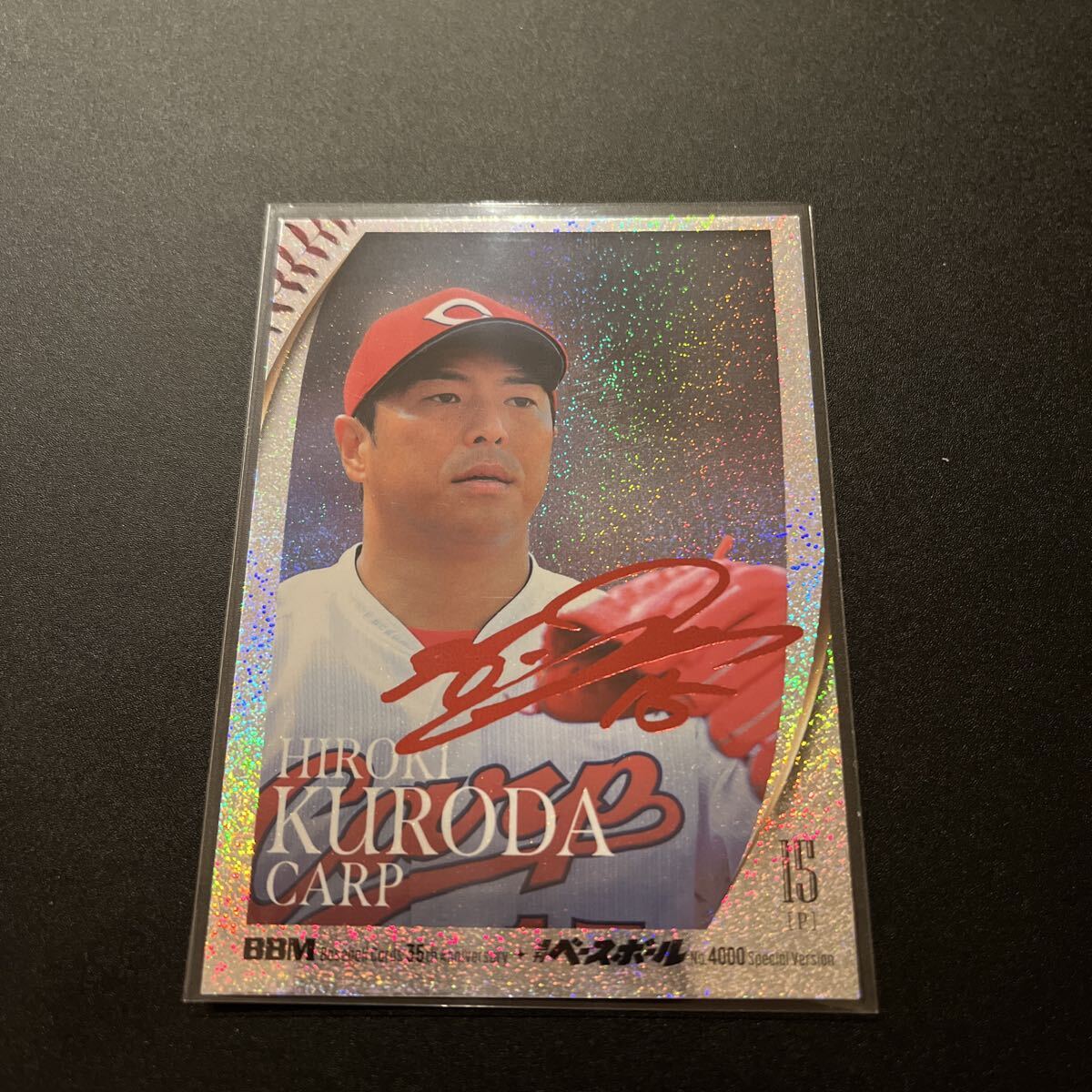 Yahoo!オークション -「黒田博樹 サイン カード」(トレーディング