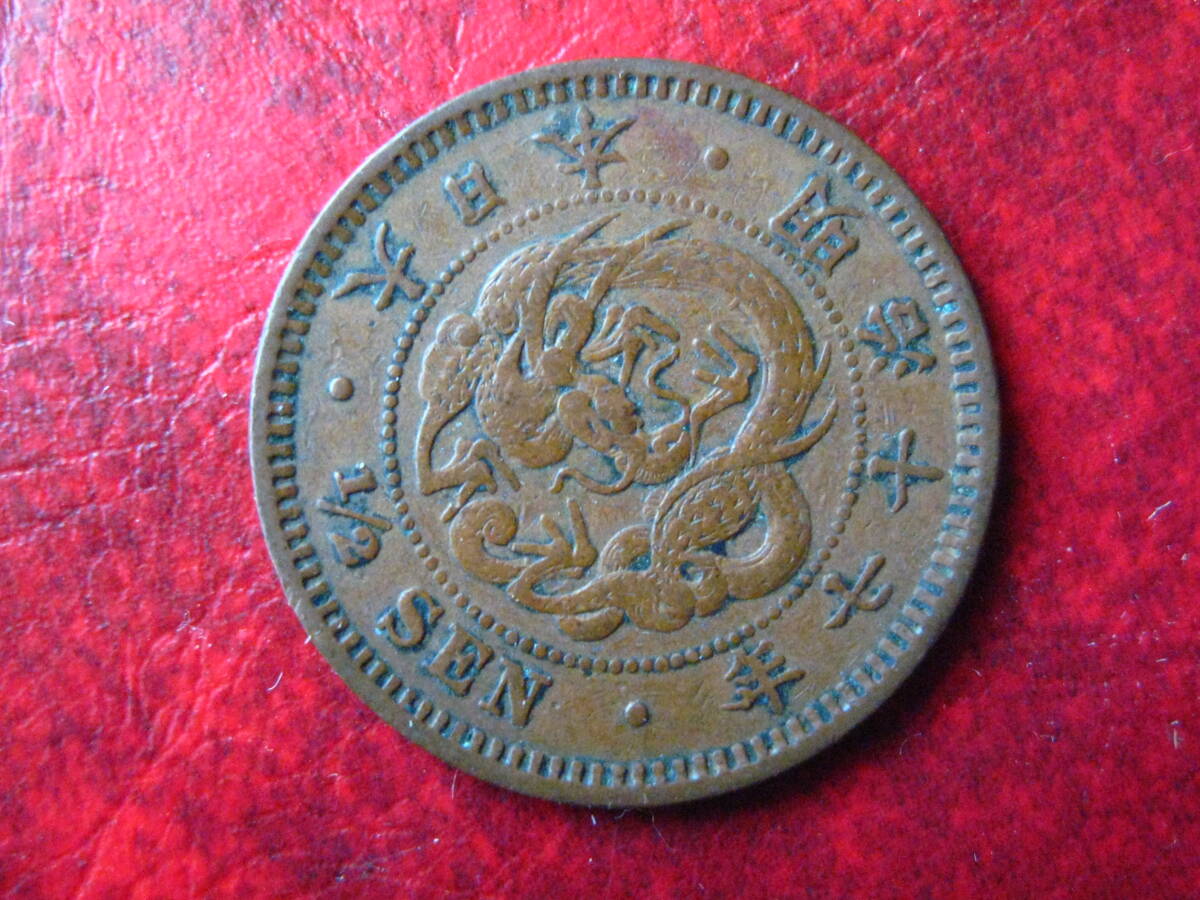 Yahoo!オークション -「半銭銅貨 明治17年」(貨幣) の落札相場・落札価格