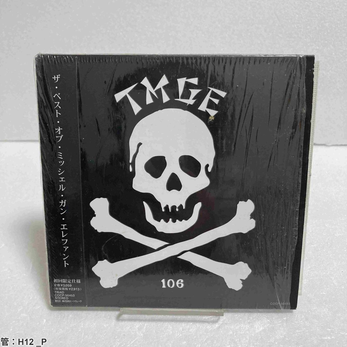 Yahoo!オークション -「tmge 106」(音楽) の落札相場・落札価格