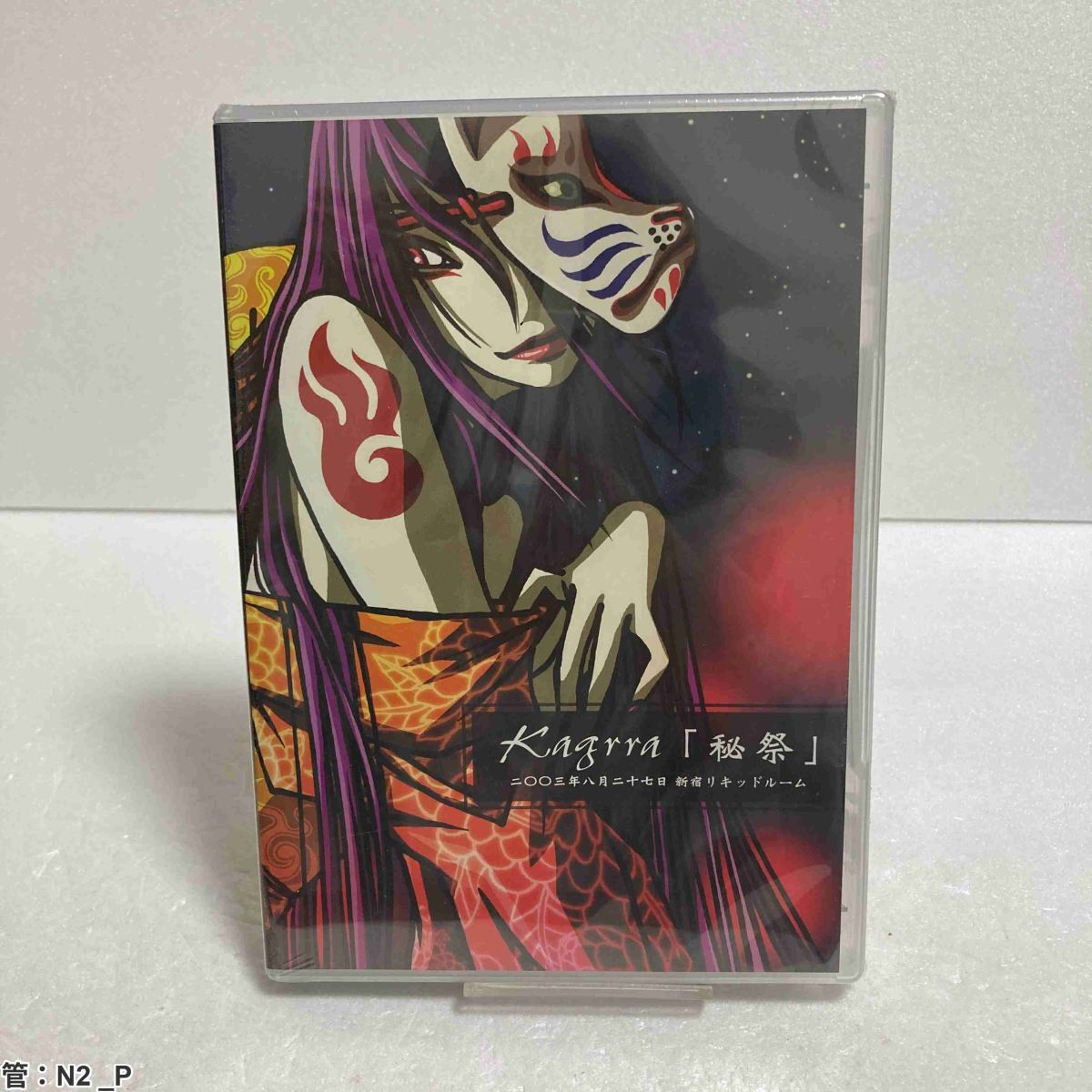 Yahoo!オークション -「kagrra dvd」の落札相場・落札価格