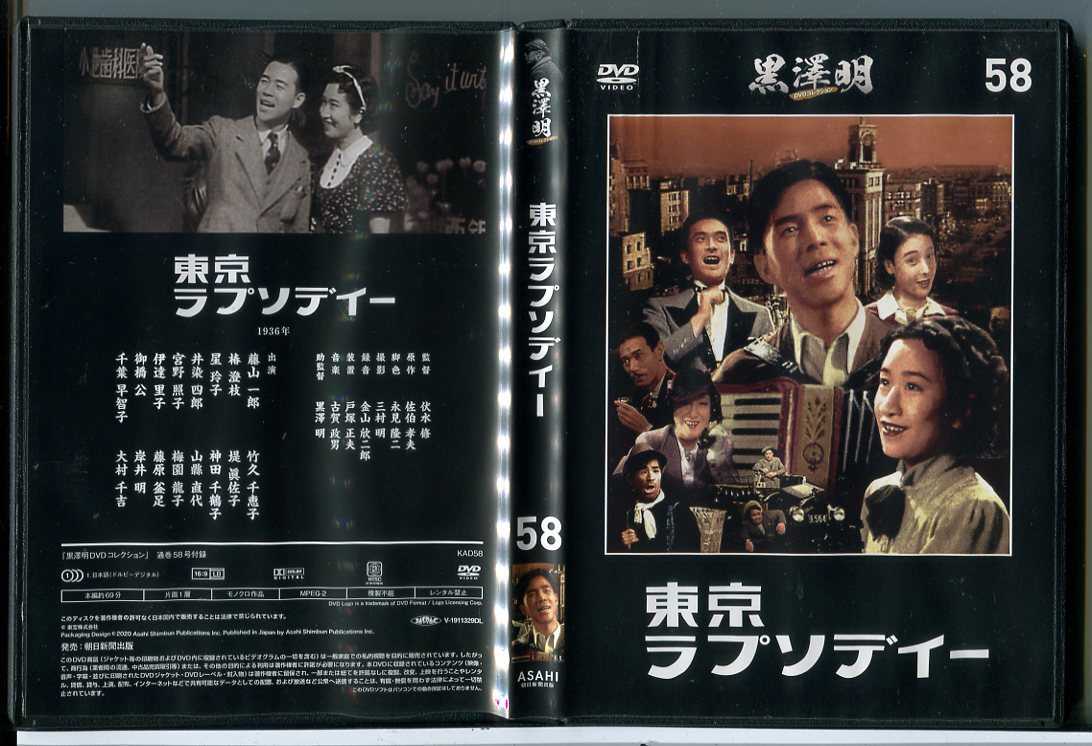 2026年最新】Yahoo!オークション -黒澤明 dvd 中古の中古品・新品・未