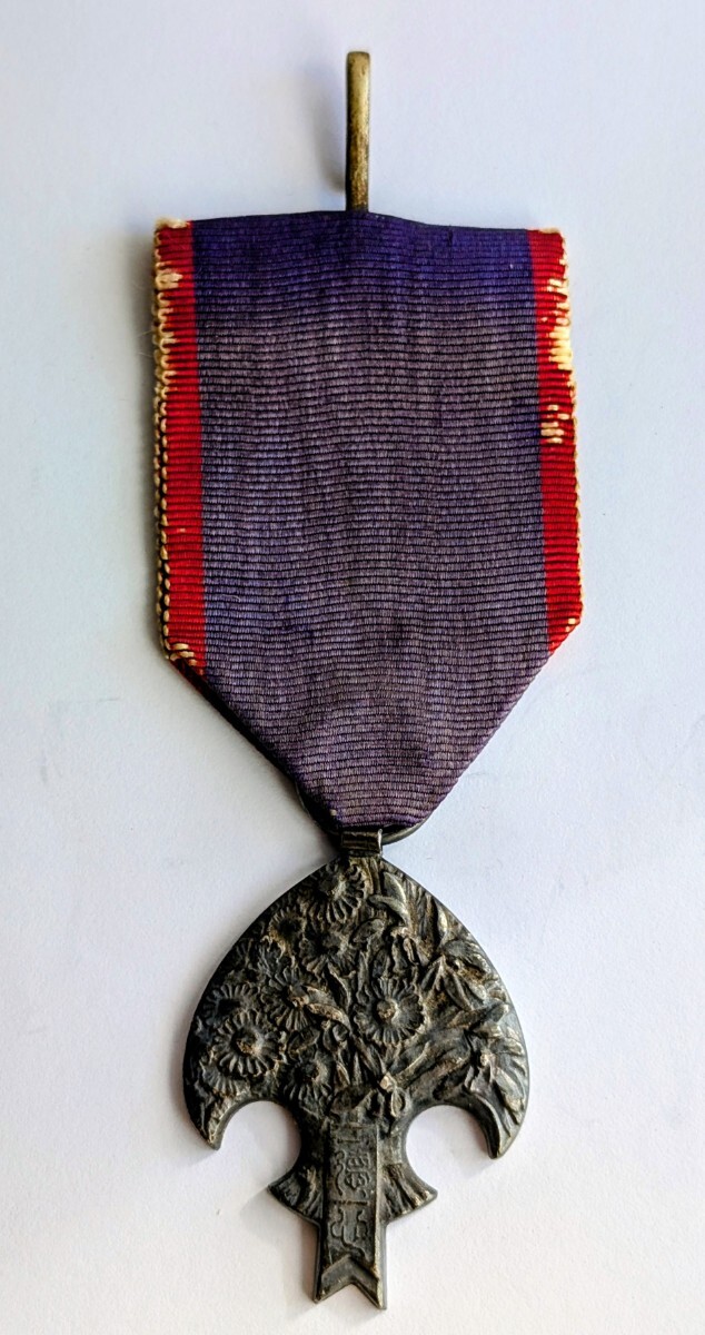 Yahoo!オークション -「満州皇帝訪日記念章」の落札相場・落札価格