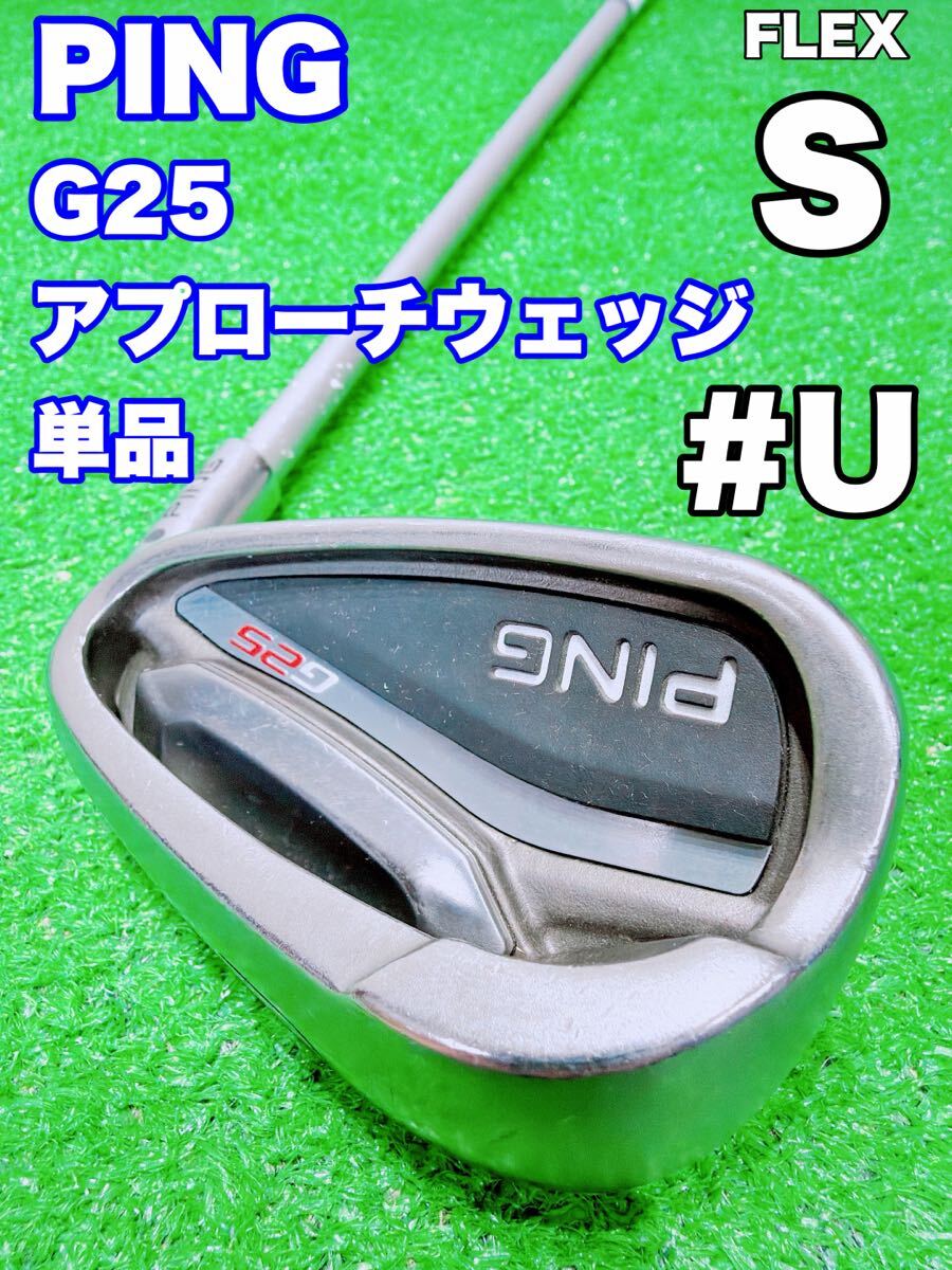 2026年最新】Yahoo!オークション -ping g ウェッジの中古品・新品・未