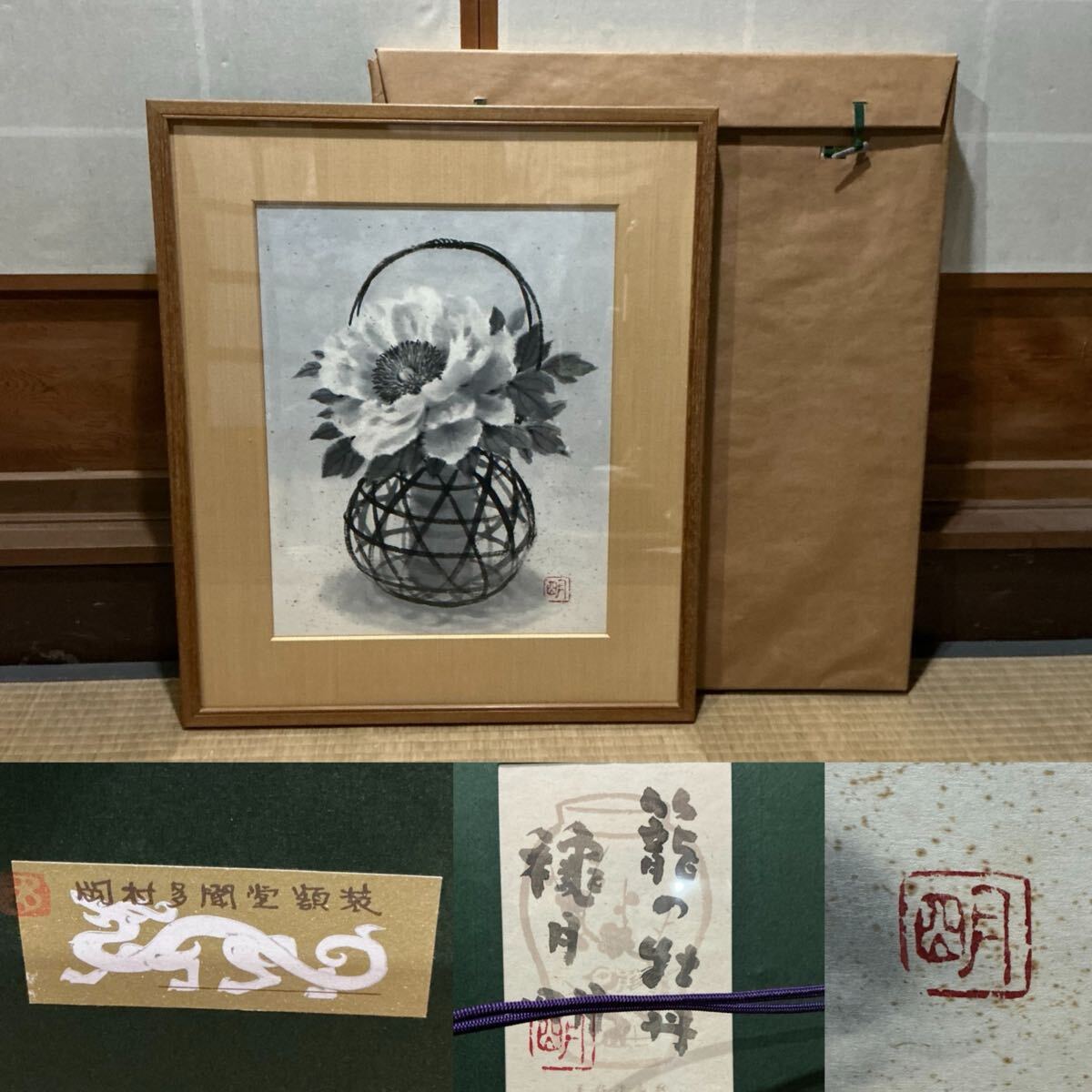 穐月明の値段と価格推移は？｜9件の売買データから穐月明の価値が