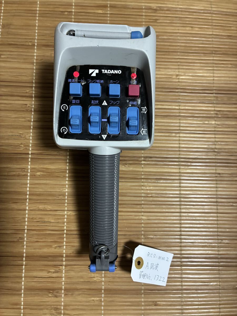 Yahoo!オークション -「タダノ ラジコン rcs-mm2」の落札相場・落札価格