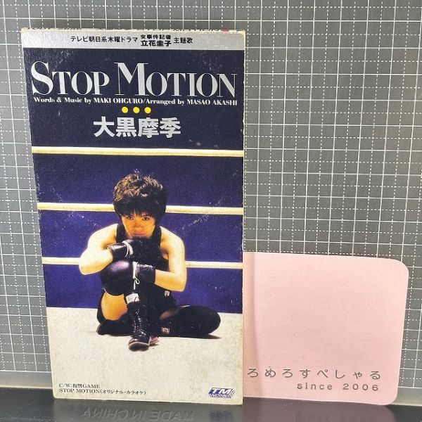 Yahoo!オークション -「8センチcd」(音楽) の落札相場・落札価格