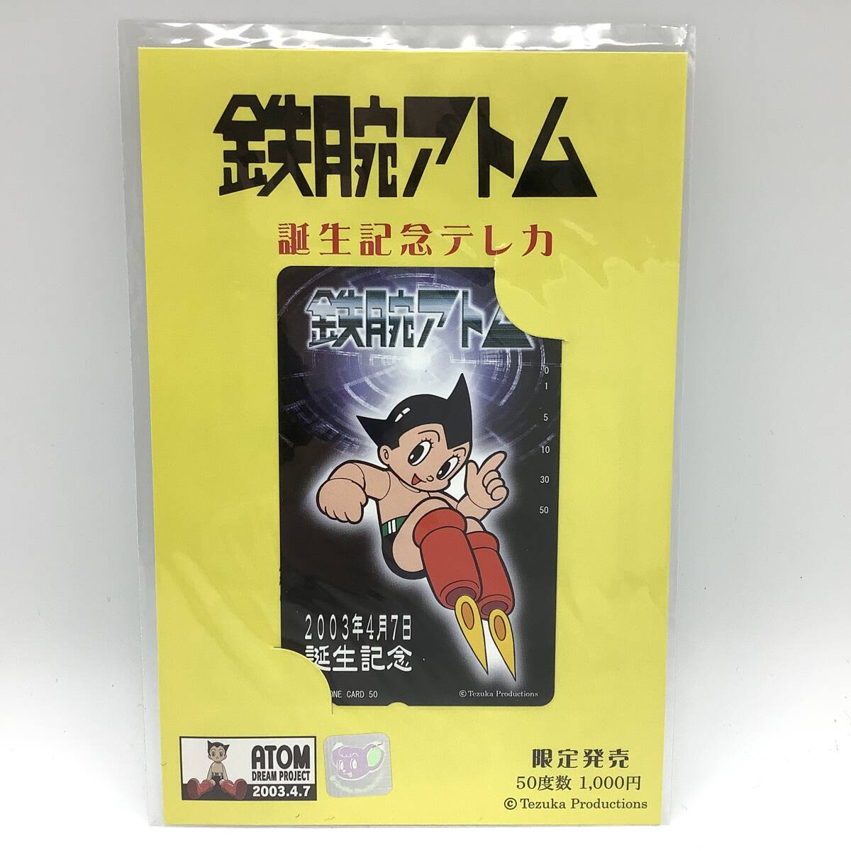 2026年最新】Yahoo!オークション - 鉄腕アトム(た行 コミック