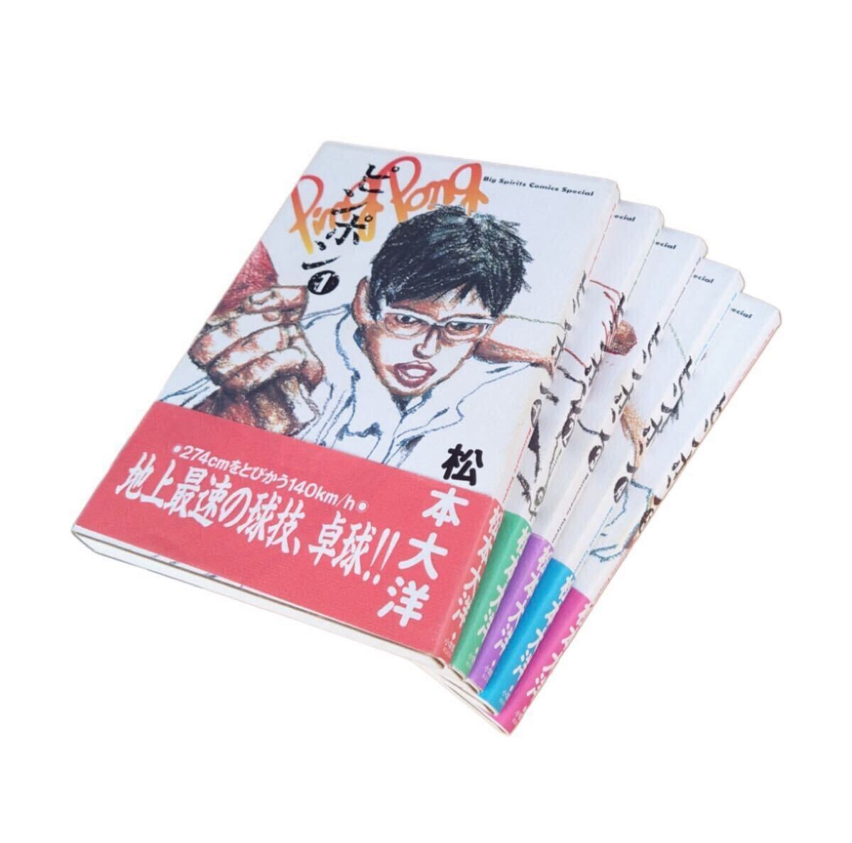 Yahoo!オークション -「ピンポン」(全巻セット) (漫画、コミック)の