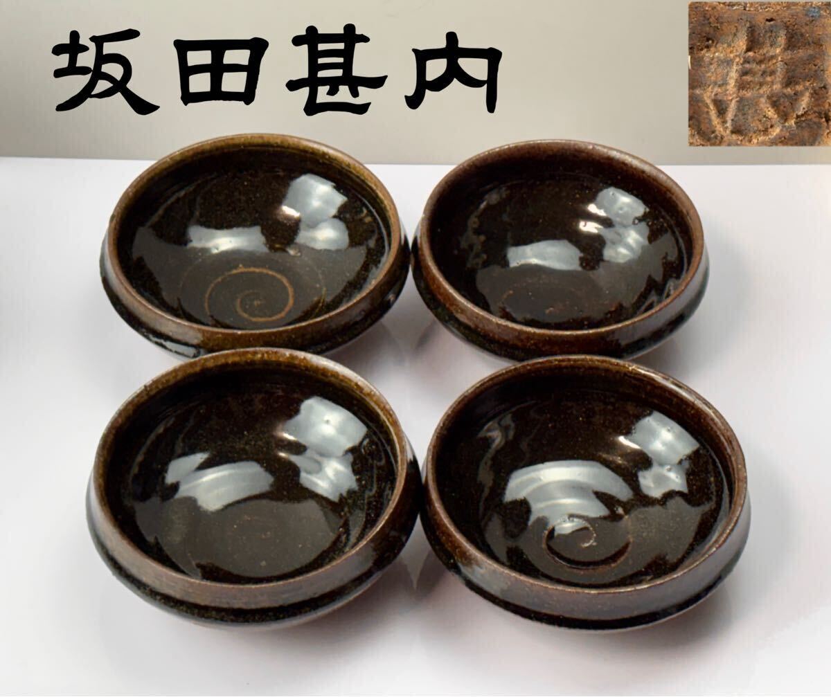 Yahoo!オークション -「坂田甚内」(日本の陶磁) (陶芸)の落札相場