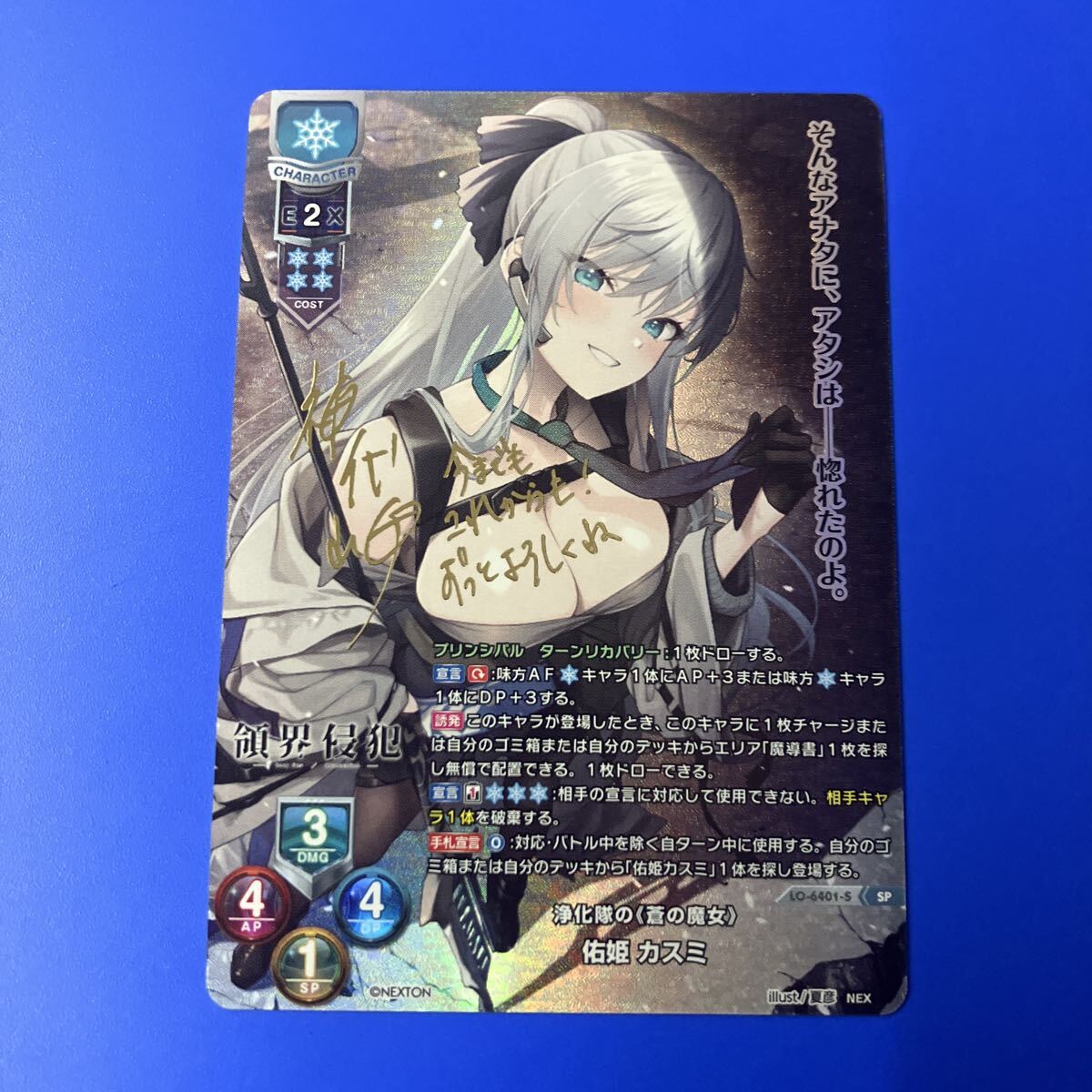 Yahoo!オークション -「lycee サイン」(リセ) (トレーディングカード