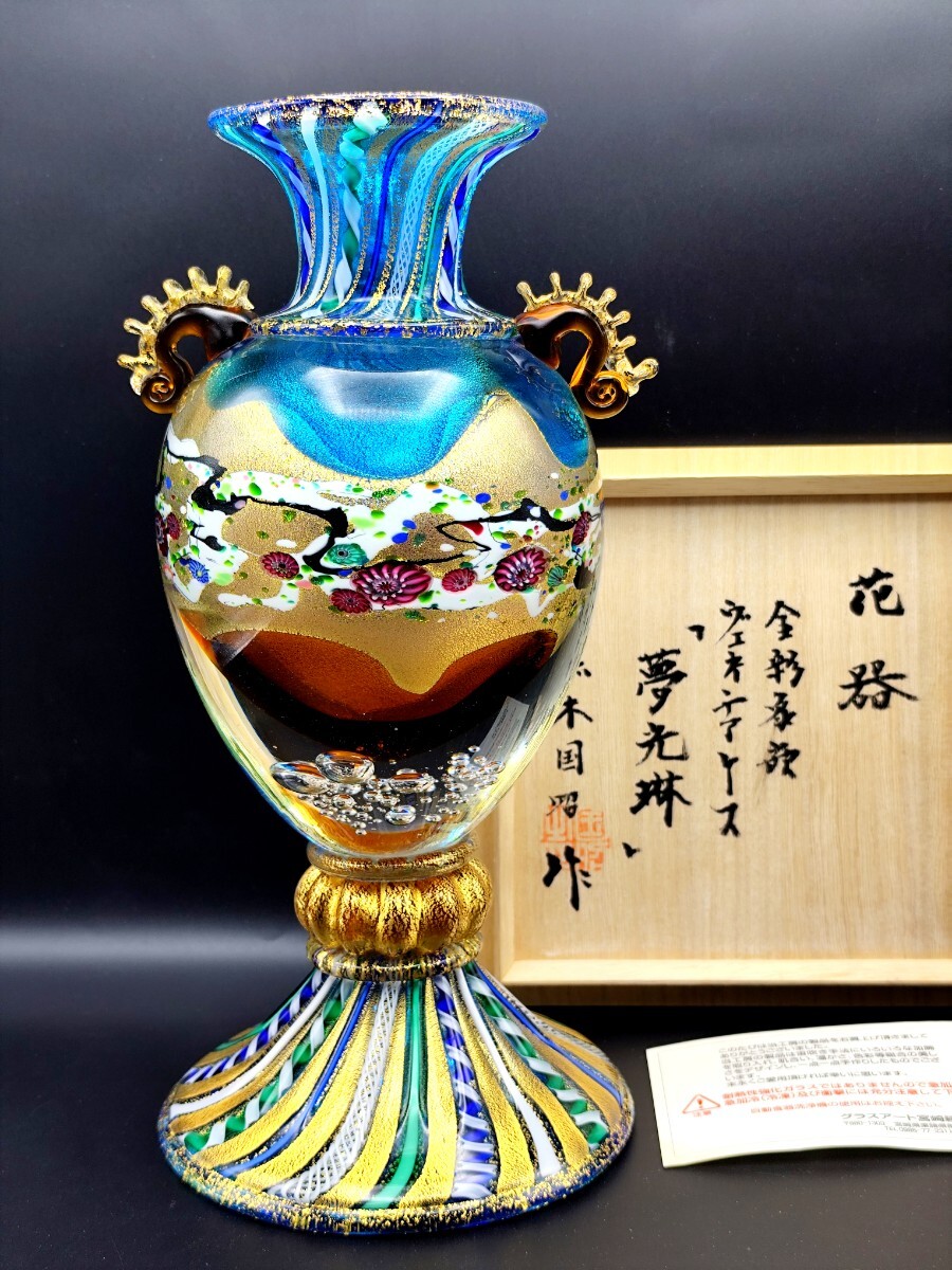 2026年最新】黒木国昭の工芸ガラス作品で特別な輝きを見つけよう