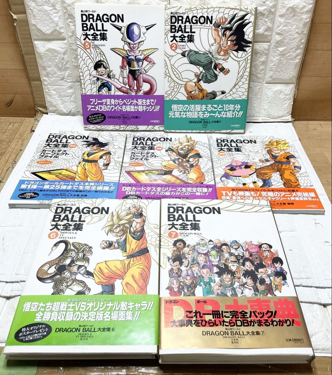 Yahoo!オークション -「ドラゴンボール イラスト集」(本、雑誌) の落札
