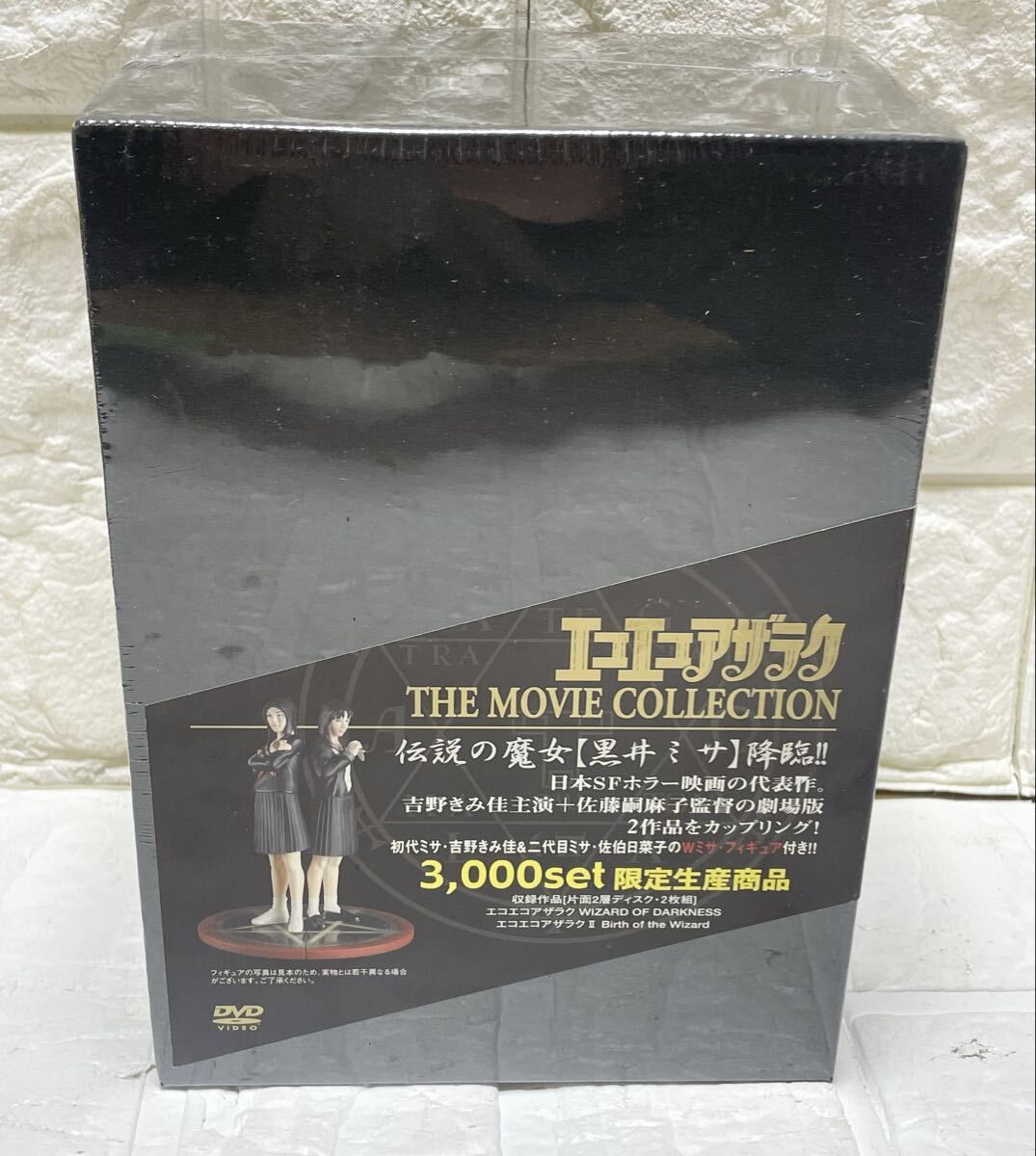 Yahoo!オークション -「エコエコアザラク」の落札相場・落札価格