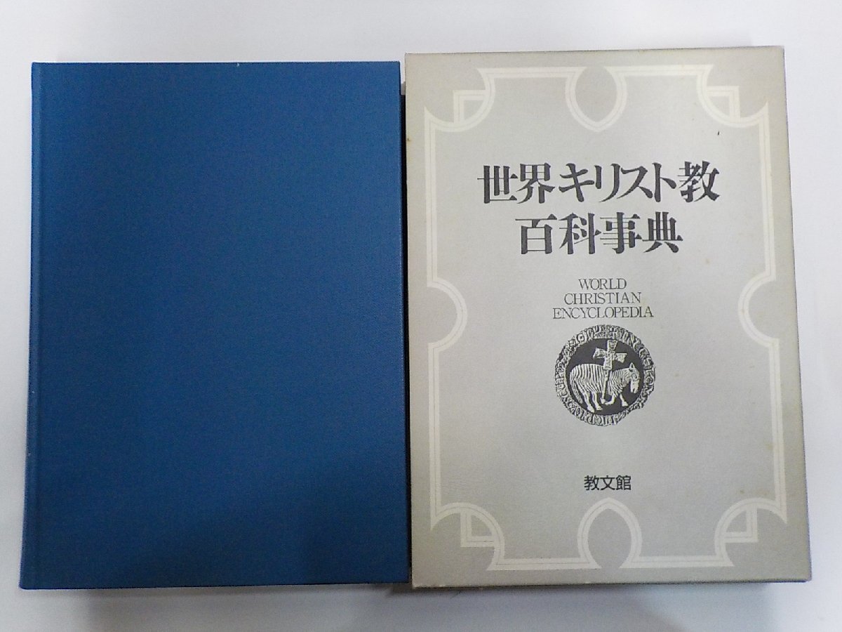 2026年最新】Yahoo!オークション -世界百科事典の中古品・新品・未使用