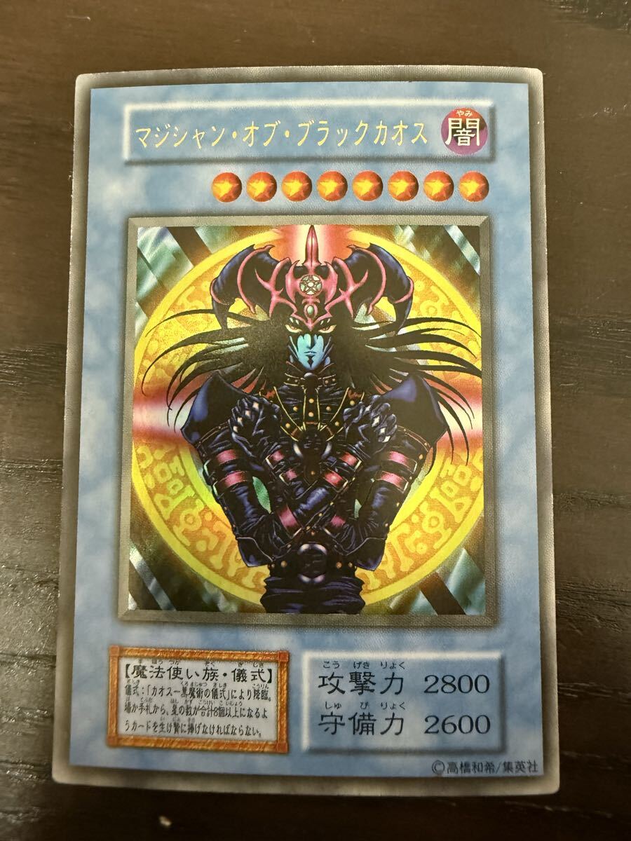 Yahoo!オークション -「マジシャンオブブラックカオス初期」の落札相場