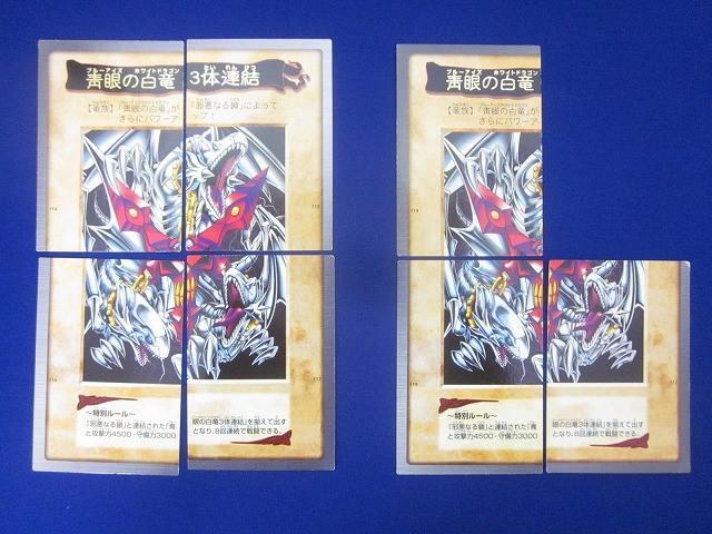 Yahoo!オークション -「青眼の白竜3体連結」(ゲーム) の落札相場・落札価格