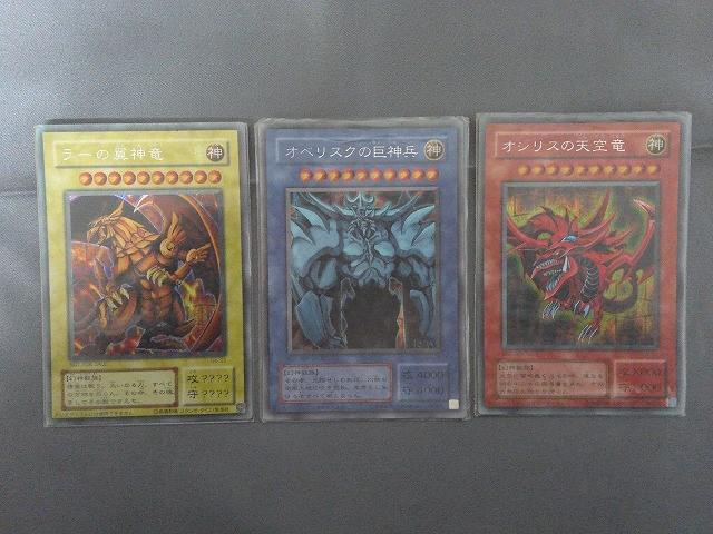 Yahoo!オークション -「三幻神 シークレット」(ゲーム) の落札相場