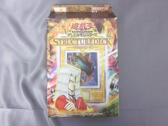 Yahoo!オークション -「遊戯王 ストラクチャーデッキ ペガサス」の落札