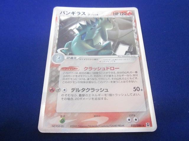 Yahoo!オークション -「バンギラスδ」(ゲーム) の落札相場・落札価格