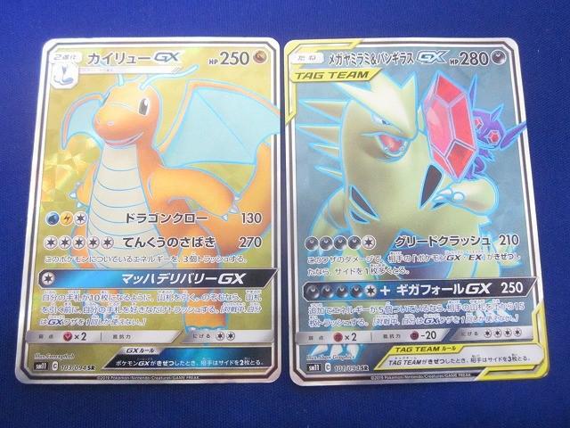 Yahoo!オークション -「バンギラス sr」の落札相場・落札価格