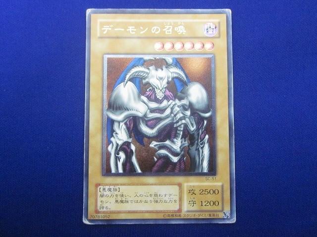 Yahoo!オークション -「デーモンの召喚 初期」の落札相場・落札価格