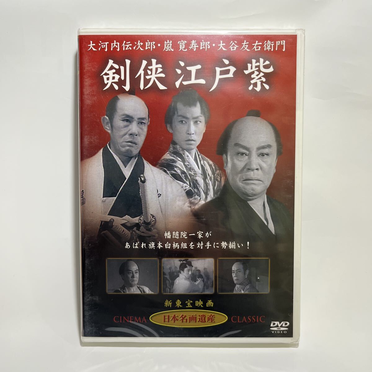 日本名画遺産 DVDの値段と価格推移は？｜2件の売買データから日本名画