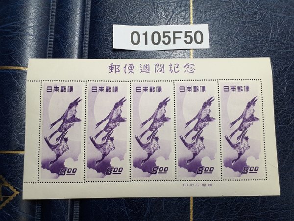 Yahoo!オークション -「月に雁 シート」(切手趣味週間) (行事、歳時)の