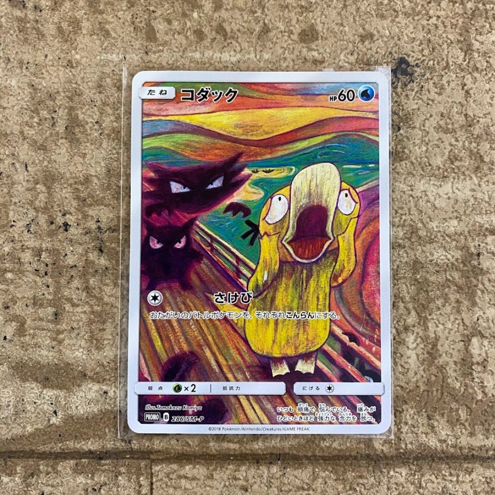 Yahoo!オークション -「コダック 286／sm-p sm」(ポケモンカードゲーム