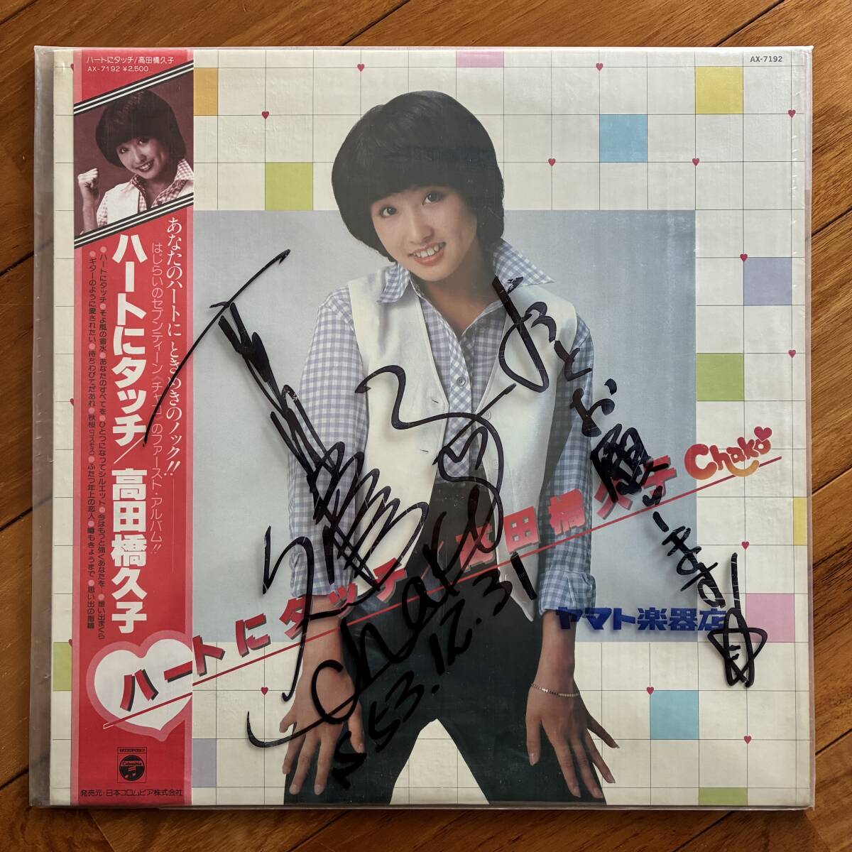 2026年最新】Yahoo!オークション -高田橋久子の中古品・新品・未使用品一覧