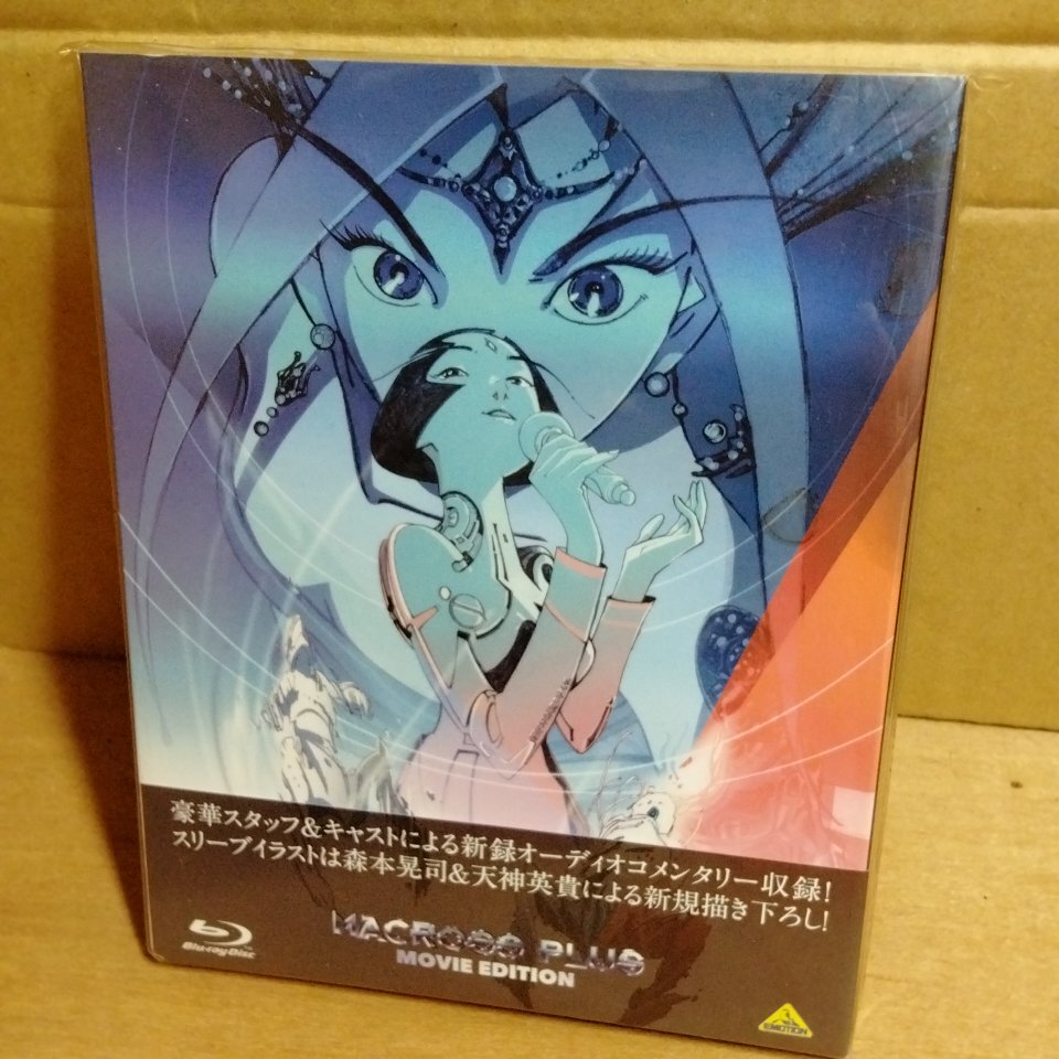 Yahoo!オークション -「マクロスプラス movie edition」の落札相場