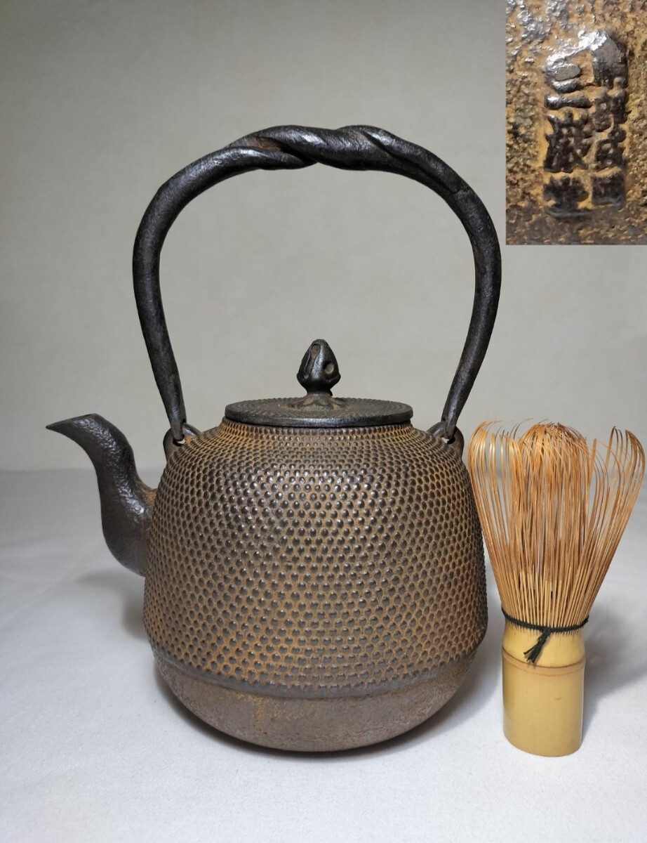 Yahoo!オークション -「鉄瓶 南部 三厳堂」の落札相場・落札価格