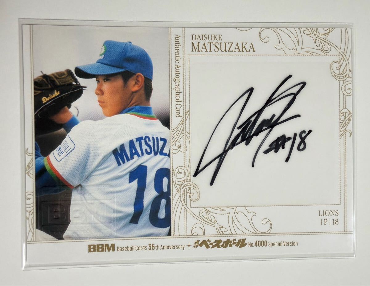 Yahoo!オークション -「松坂大輔 サイン カード」の落札相場・落札価格