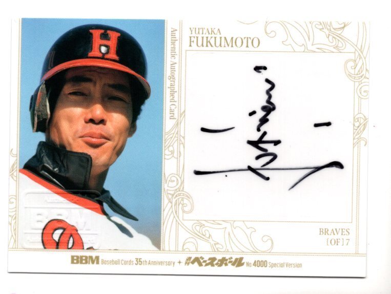 Yahoo!オークション -「福本豊サイン」の落札相場・落札価格