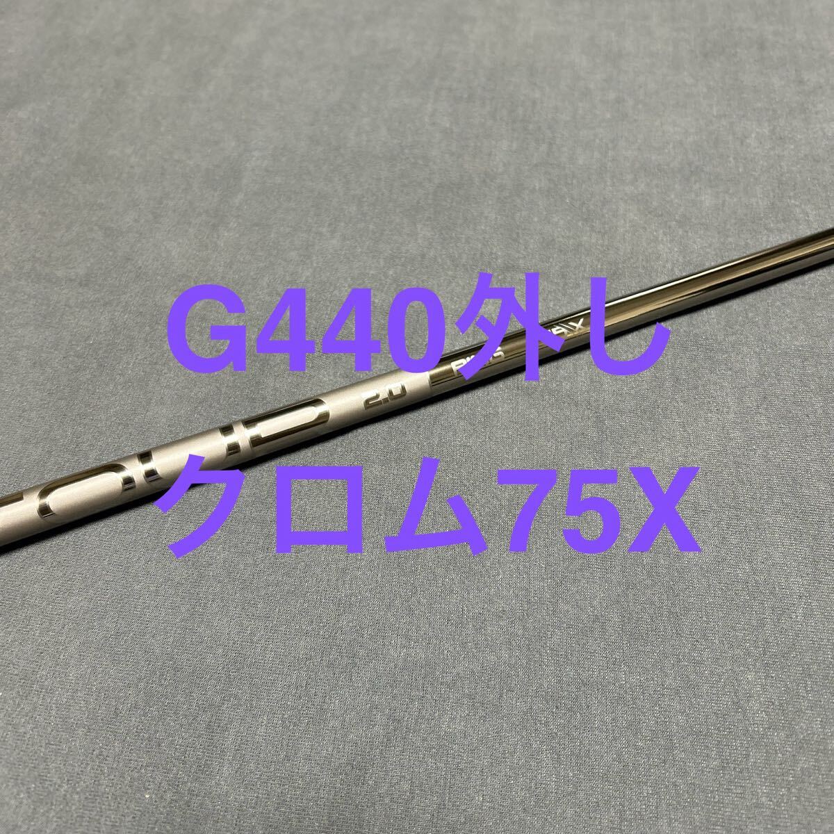 2026年最新】Yahoo!オークション -tour 2.0 chrome 75の中古品・新品