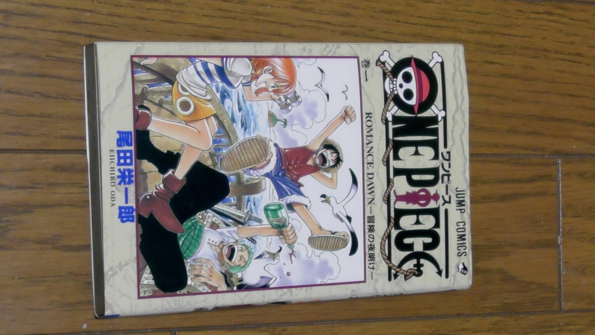 Yahoo!オークション -「ワンピース 初版 1巻」の落札相場・落札価格