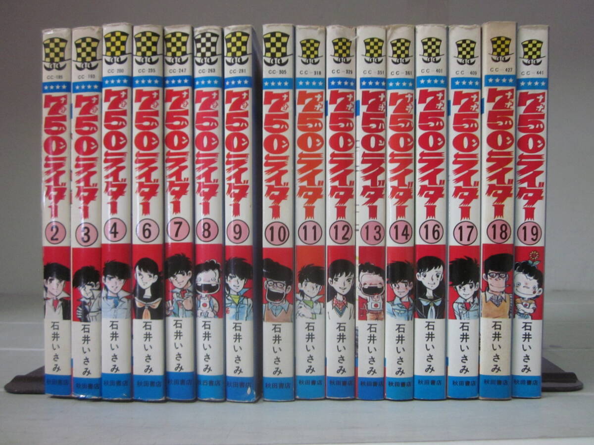 2026年最新】Yahoo!オークション -石井いさみの中古品・新品・未使用品一覧