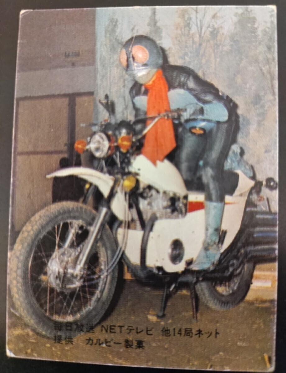 2026年最新】Yahoo!オークション -カルビー仮面ライダーカード48の中古