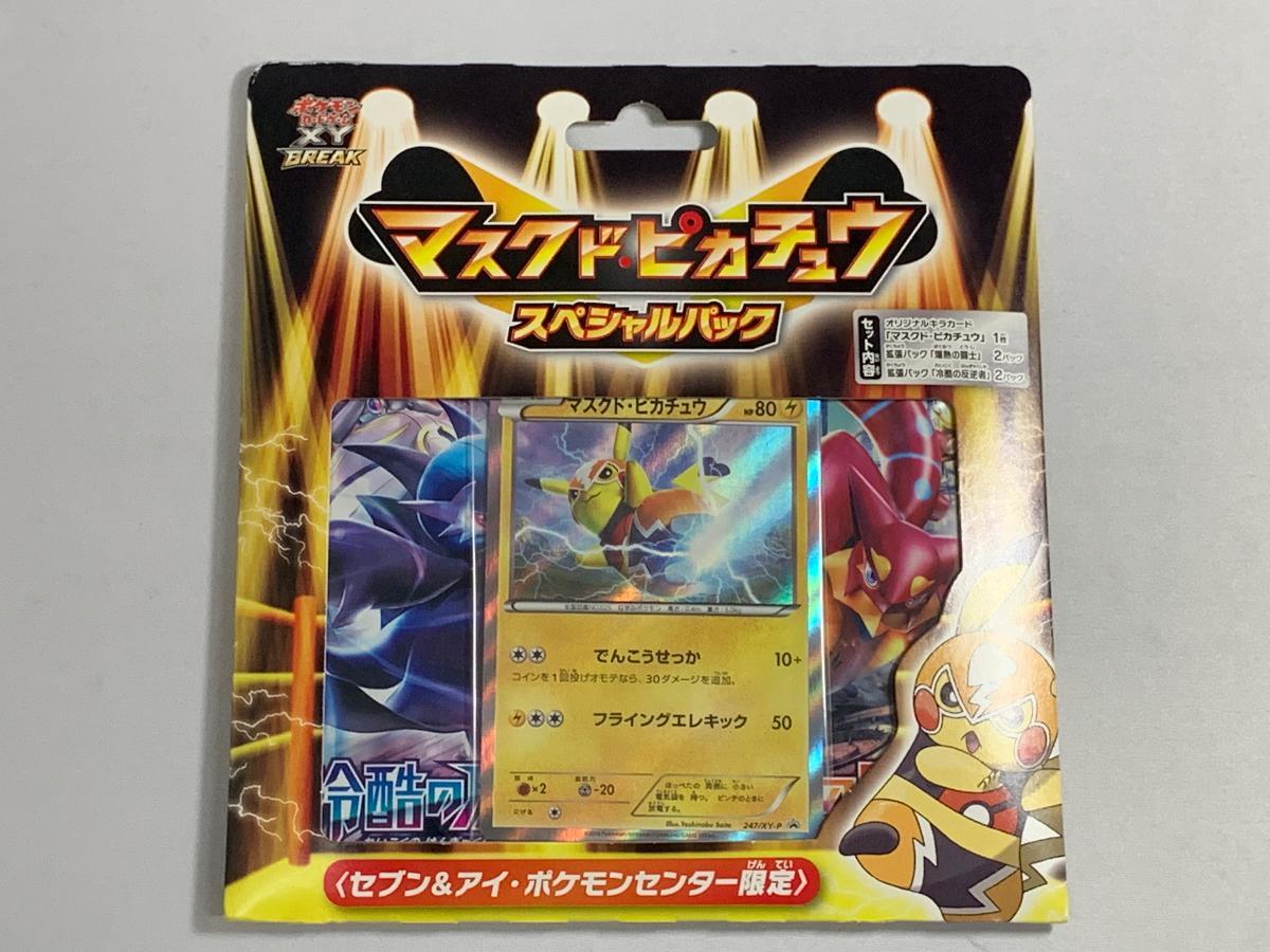 Yahoo!オークション -「ポケモンカード マスクドピカチュウ」の落札