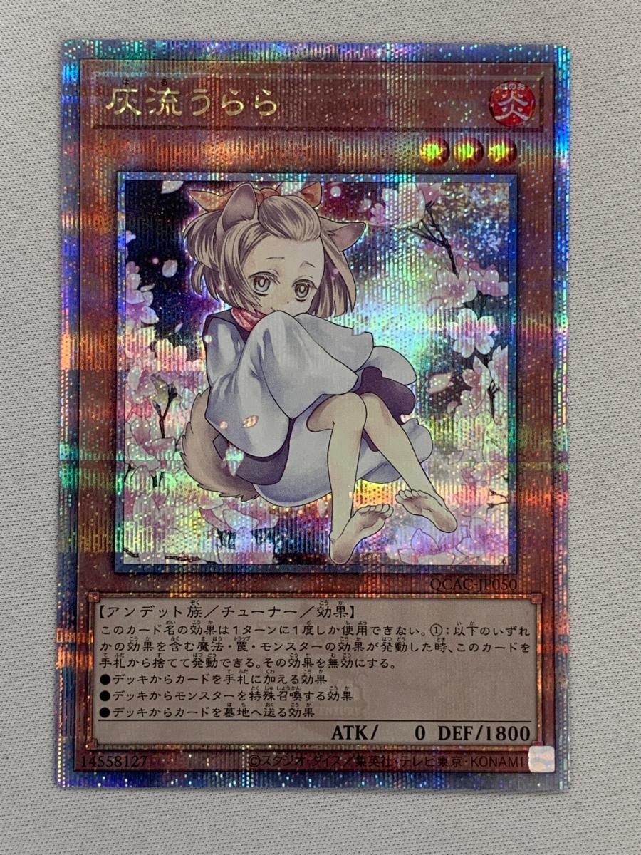 Yahoo!オークション -「うらら 25th」の落札相場・落札価格