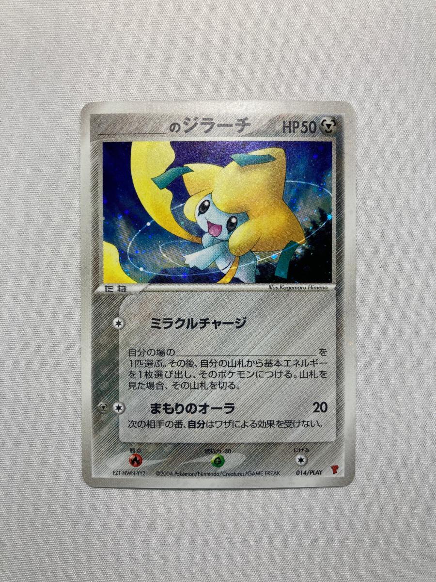Yahoo!オークション -「ポケモンカード プレイヤーズ」の落札相場