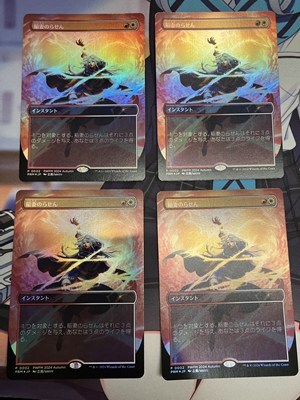 2026年最新】Yahoo!オークション -foil 稲妻のらせんの中古品・新品