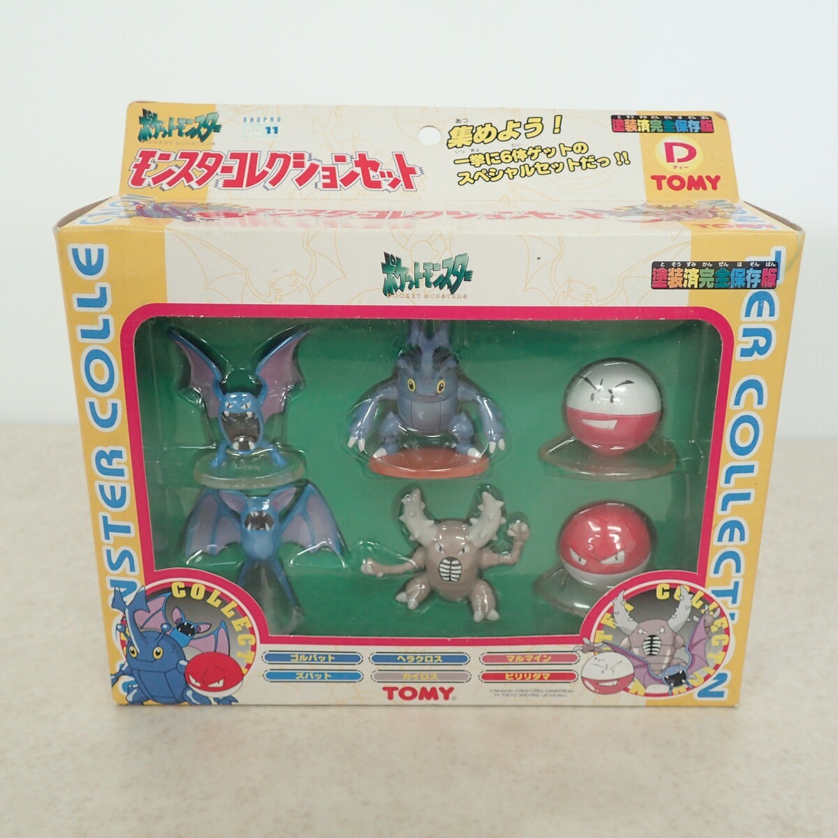 Yahoo!オークション -「モンコレ マルマイン」の落札相場・落札価格