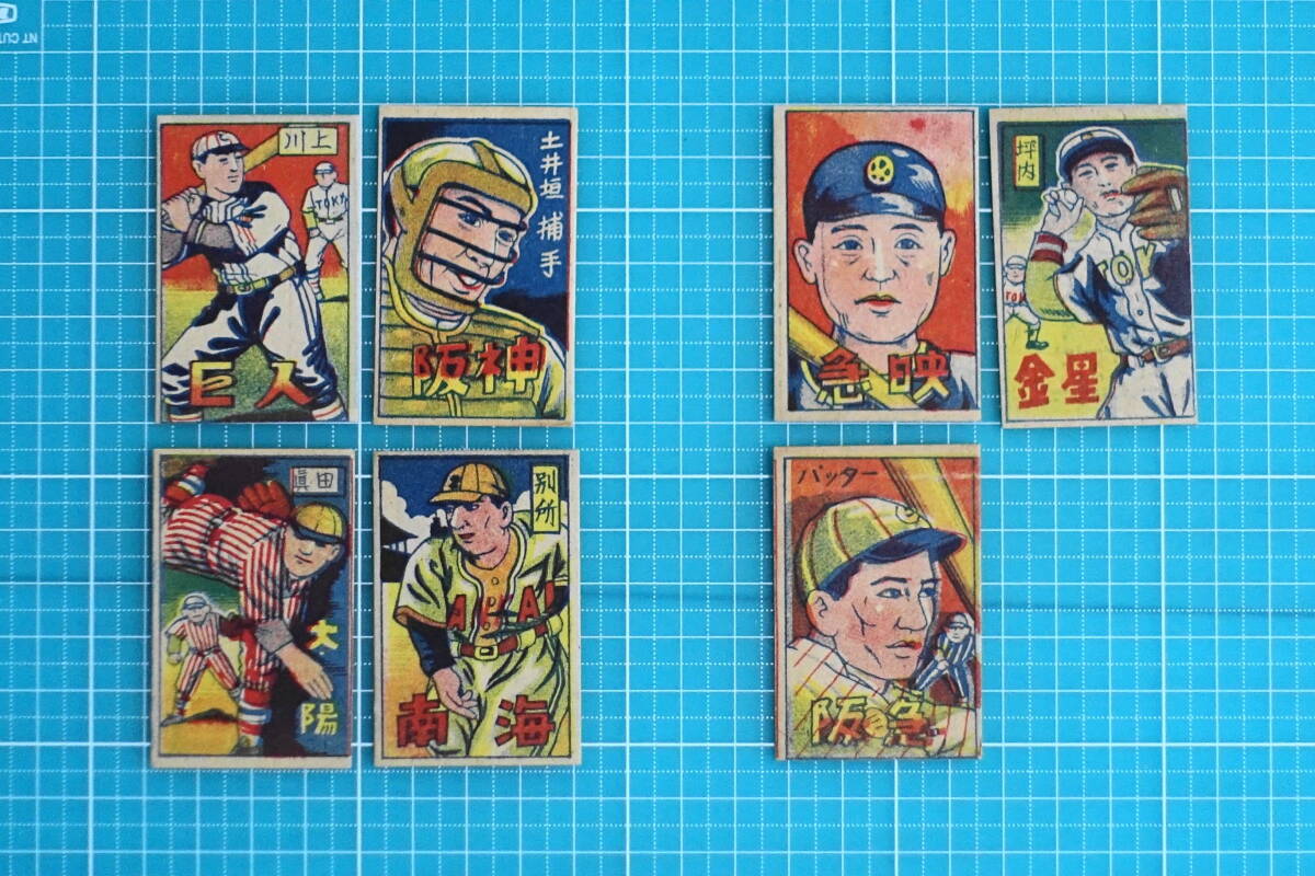 Yahoo!オークション -「野球 めんこ」の落札相場・落札価格