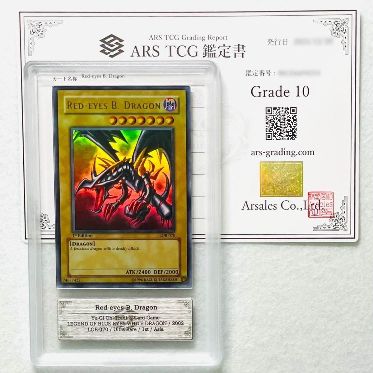 Yahoo!オークション -「真紅眼の黒竜 ars」の落札相場・落札価格