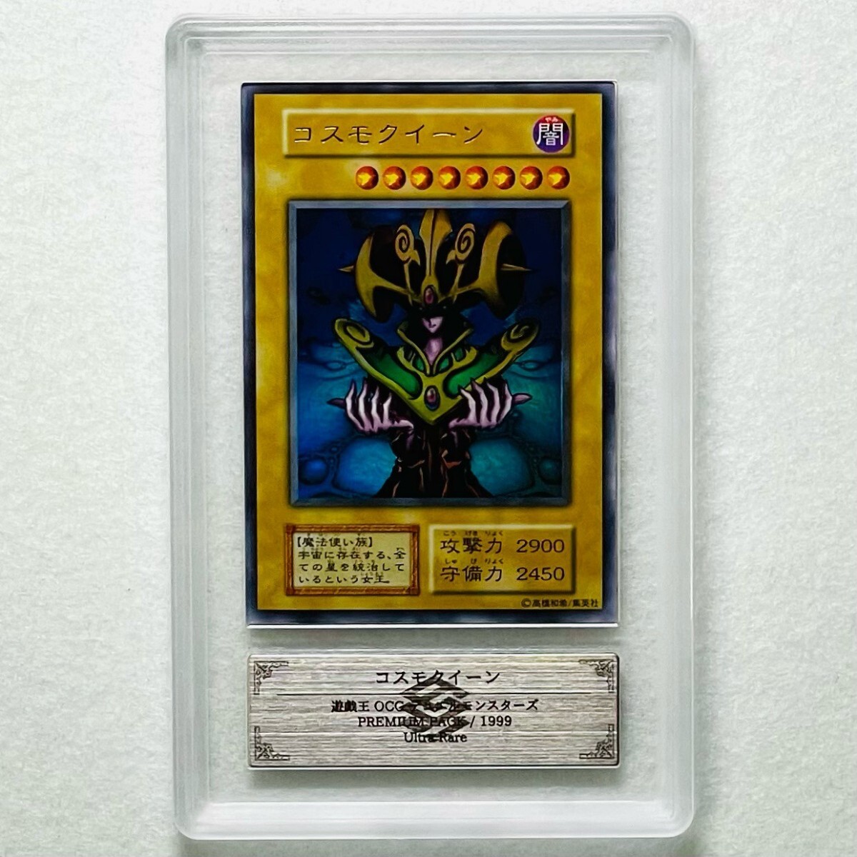 Yahoo!オークション -「コスモクイーン psa」の落札相場・落札価格