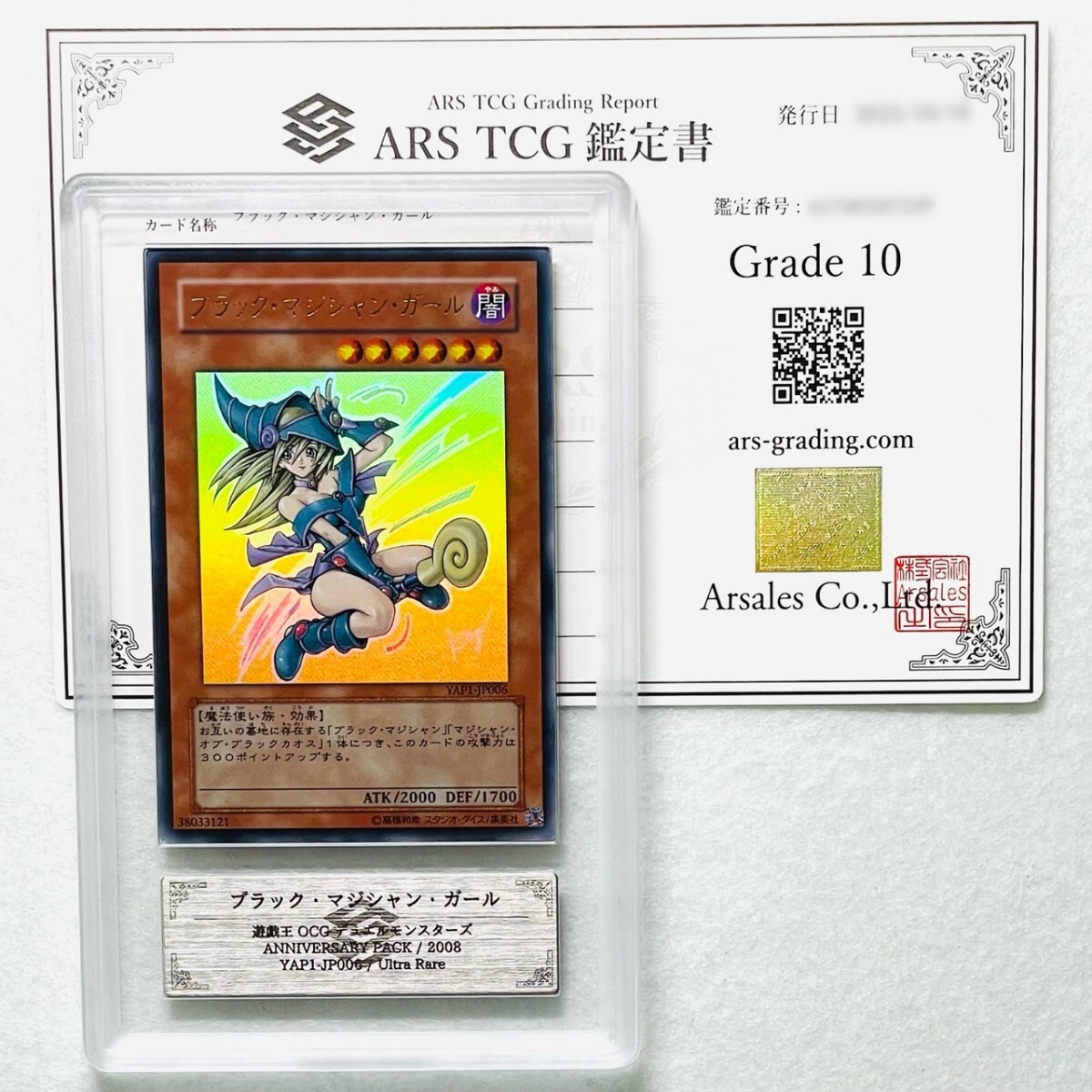 Yahoo!オークション -「ブラック・マジシャン ars10+」の落札相場