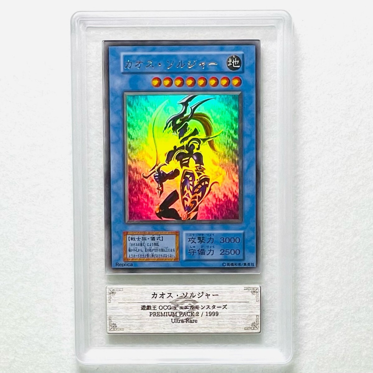 Yahoo!オークション -「カオスソルジャー psa」の落札相場・落札価格