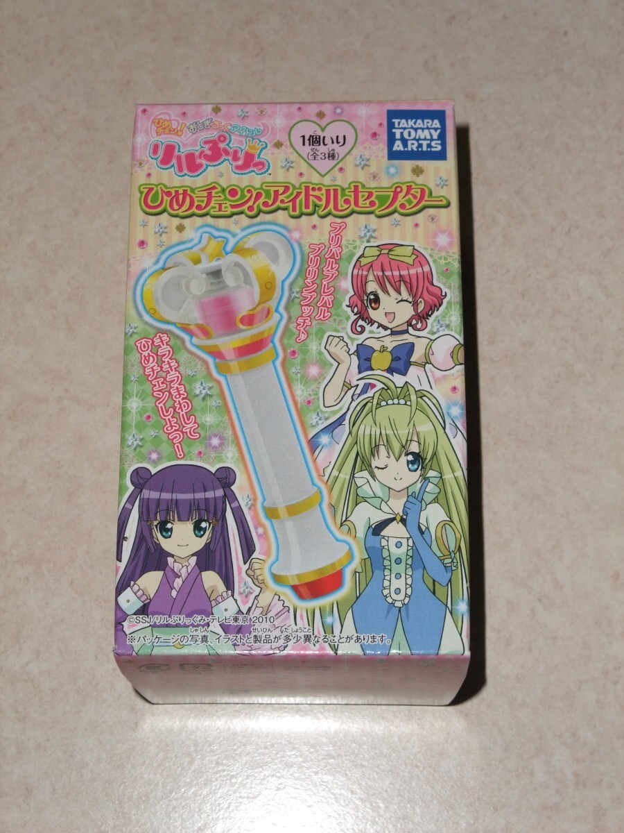 2026年最新】Yahoo!オークション -リルぷりっの中古品・新品・未使用品一覧