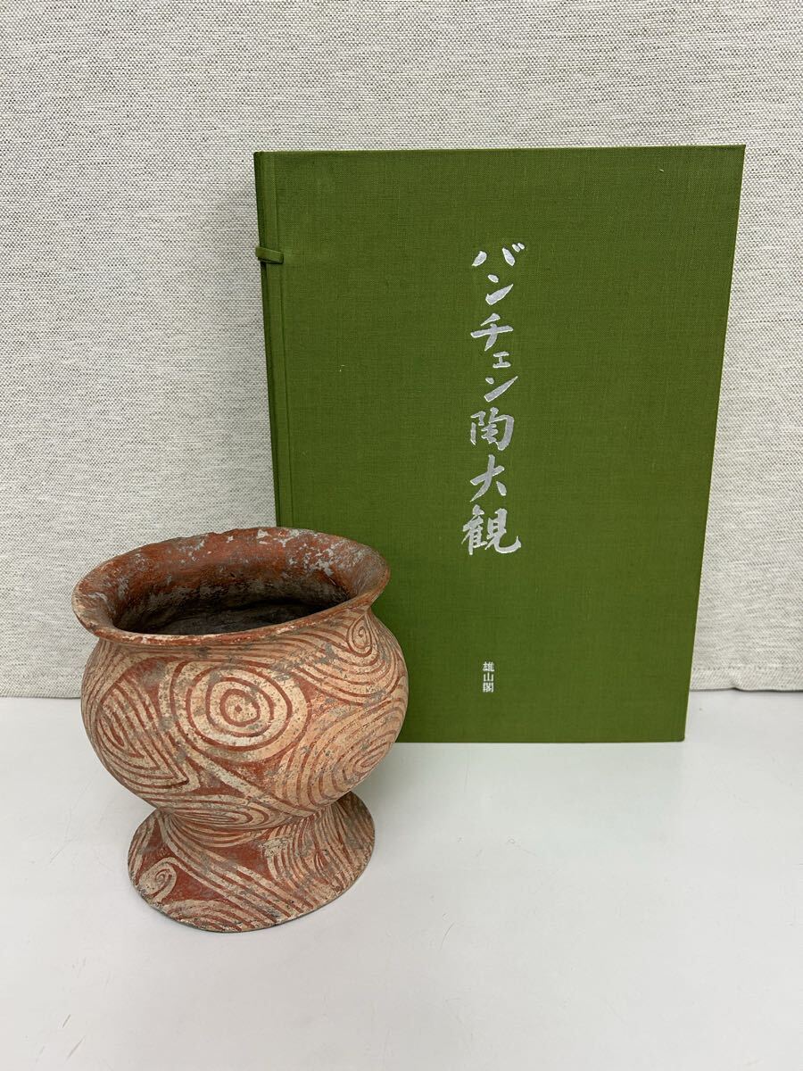 Yahoo!オークション -「バンチェン」の落札相場・落札価格