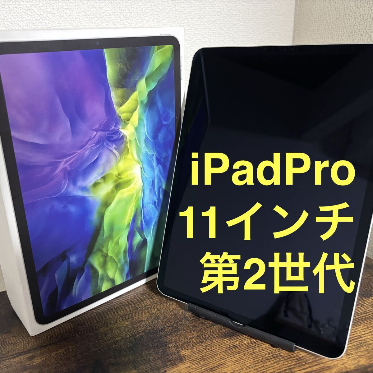 2026年最新】Yahoo!オークション -ipad pro 2世代の中古品・新品・未
